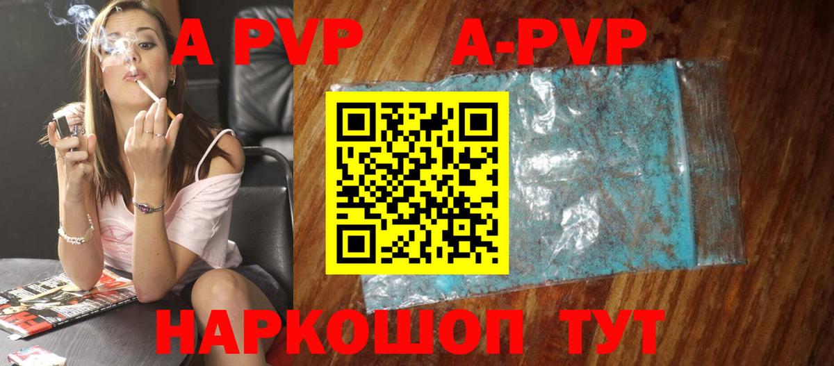 А ПВП мука  Вход с VPN  Альфа ПВП крисы CK  Великие Луки  Alpha-PVP Соль 