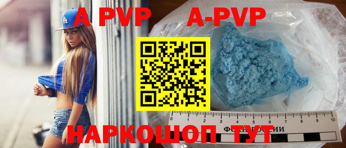 Alpha PVP VHQ Великие Луки