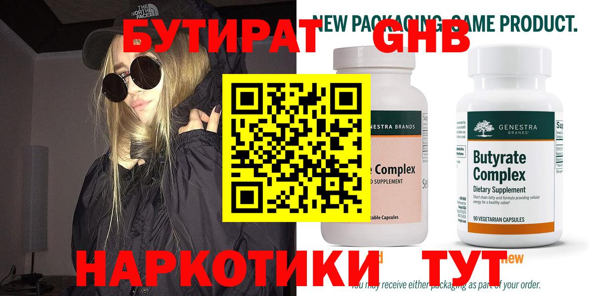 БУТИРАТ оксана  Великие Луки 