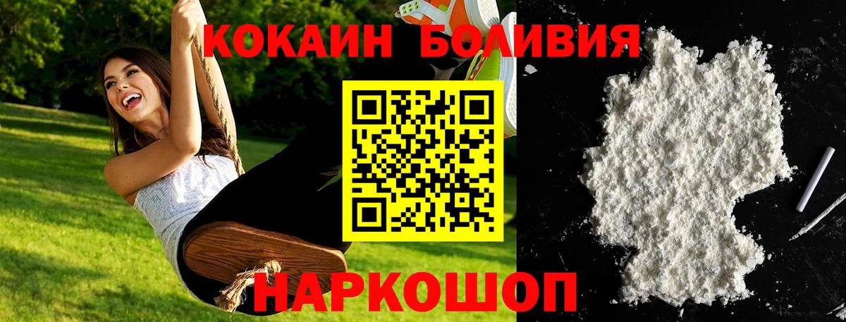Великие Луки  Cocaine VHQ  COCAIN Боливия  Cocaine  Вход с VPN 