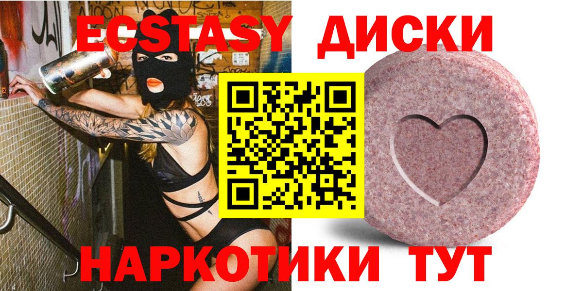 Экстази mix  ЭКСТАЗИ  Вход с VPN  Великие Луки  ЭКСТАЗИ ешки 