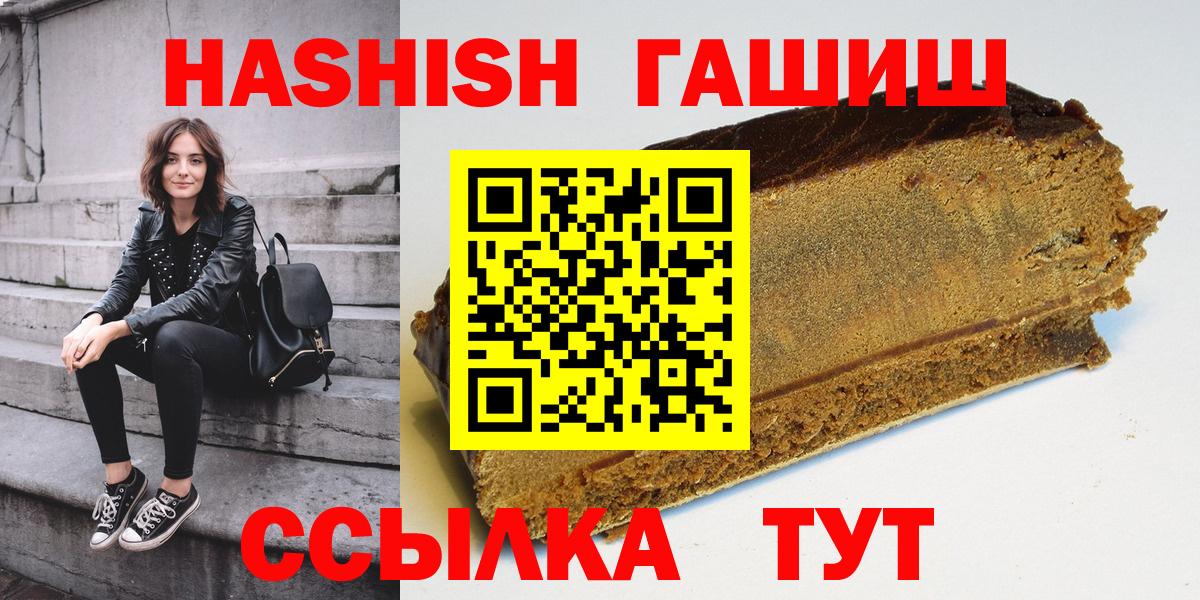 Гашиш гашик  Вход с VPN  ГАШИШ 40% ТГК  Великие Луки 