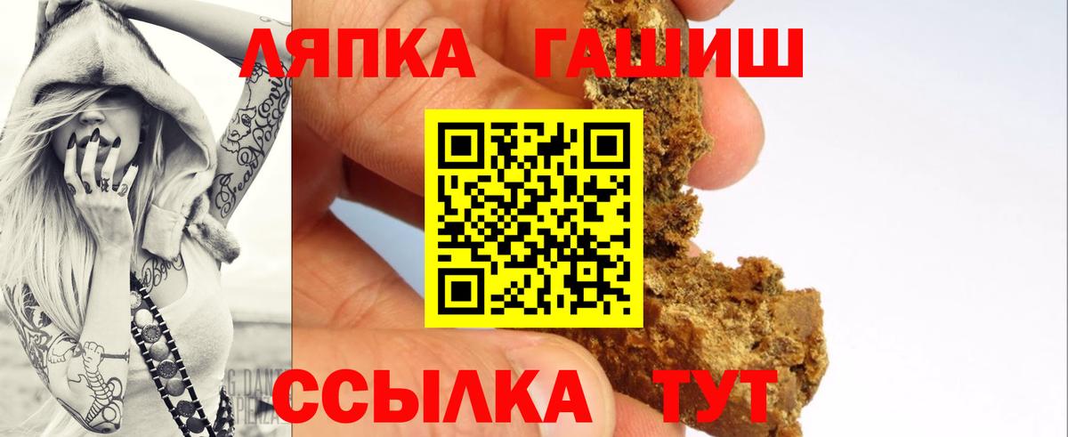 ГАШ гарик Великие Луки