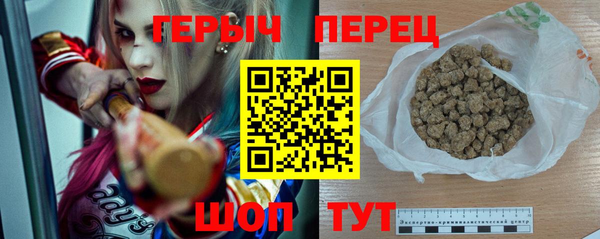 Великие Луки  Героин  Вход с VPN  ГЕРОИН афганец 
