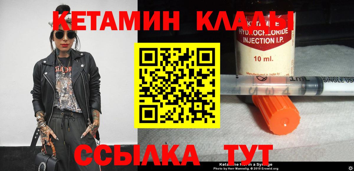 Codein Великие Луки