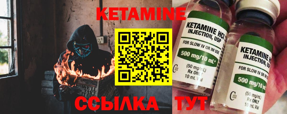 КЕТАМИН ketamine  Кетамин VHQ  Великие Луки  Вход с VPN 
