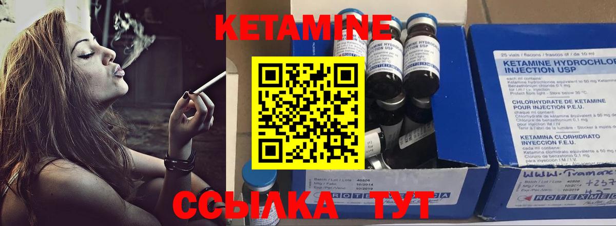 Кетамин VHQ  Кетамин ketamine  Великие Луки 