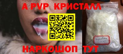 ALPHA-PVP Апрелевка