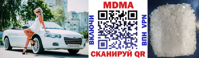 МДМА молли  блэк спрут ССЫЛКА  Великие Луки 