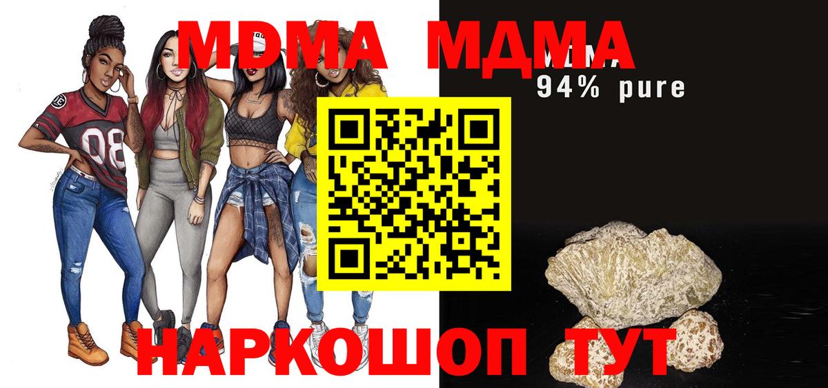 Великие Луки  МДМА кристаллы  Вход с VPN 