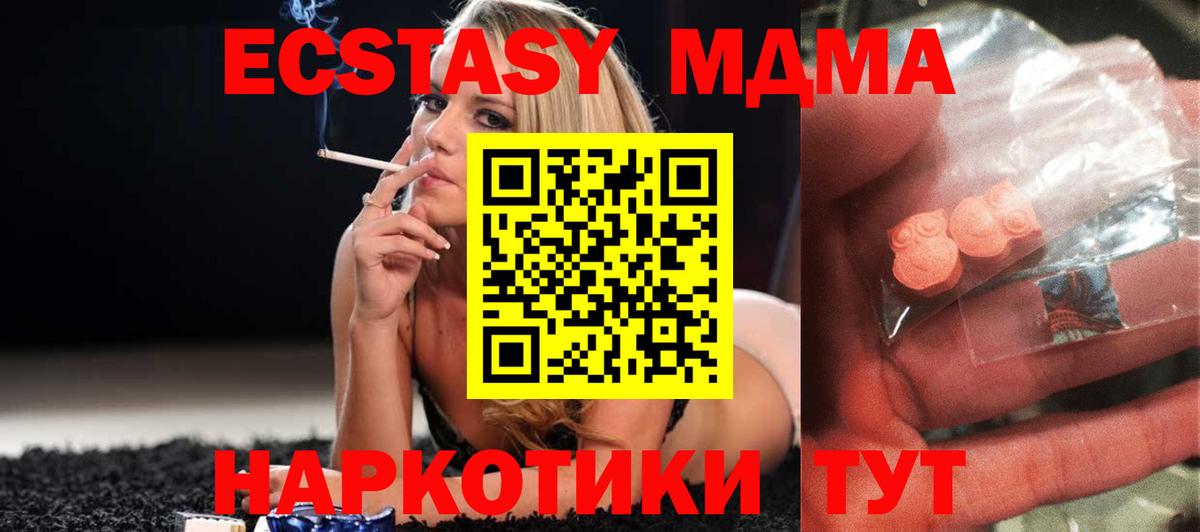 MDMA VHQ Великие Луки