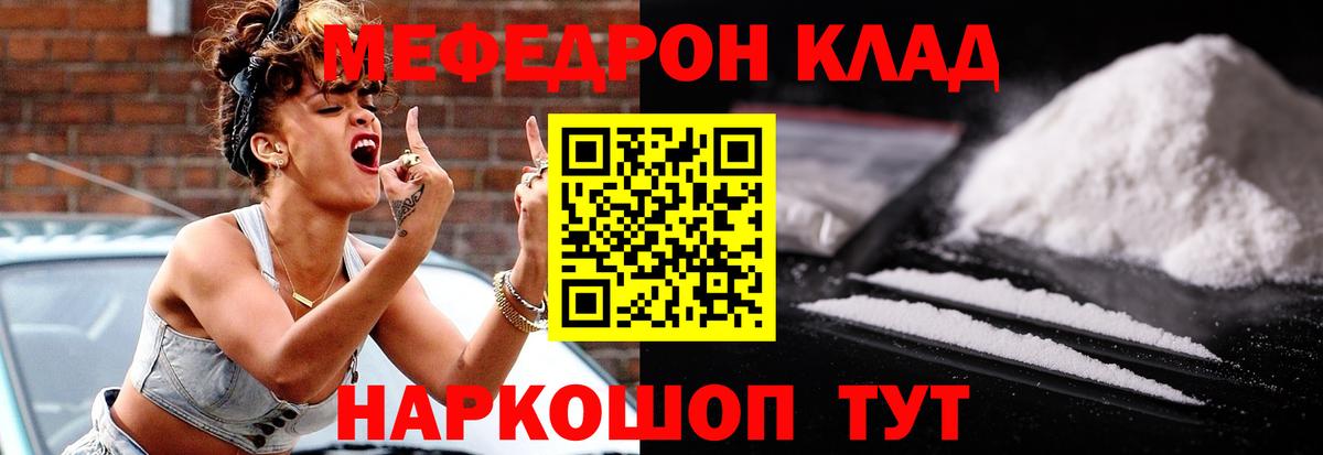 МЕФ 4 MMC  МЯУ-МЯУ 4 MMC  Мефедрон  МЕФ  Великие Луки 