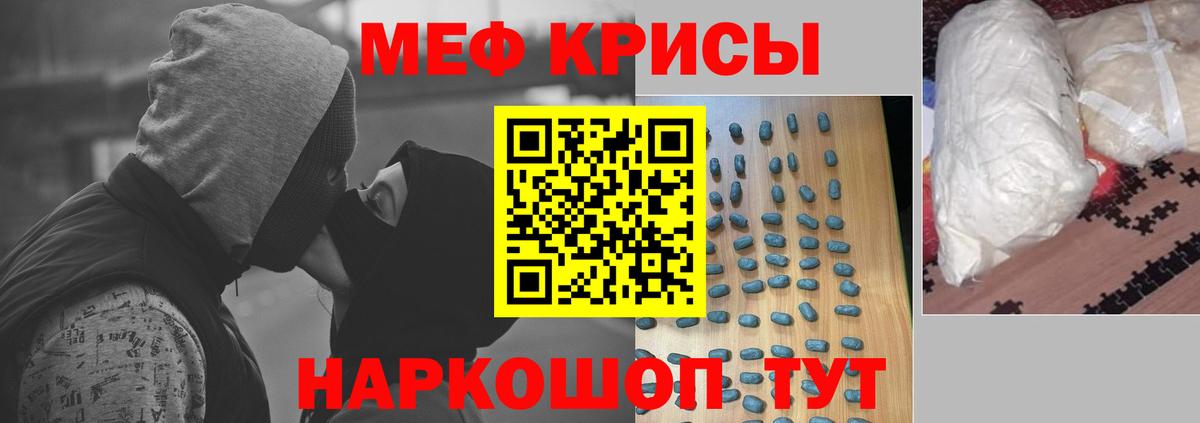 Меф мяу мяу кристаллы Великие Луки