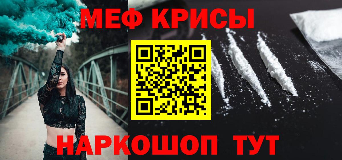 МЕФ кристаллы  Вход с VPN  Великие Луки  Мефедрон  Меф 4 MMC 