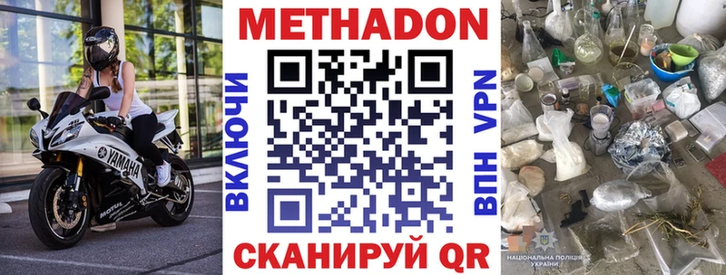 Метадон кристалл блэк спрут ССЫЛКА Великие Луки