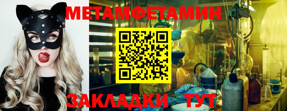 Великие Луки  Метамфетамин Methamphetamine  Метамфетамин Methamphetamine  Вход с VPN 