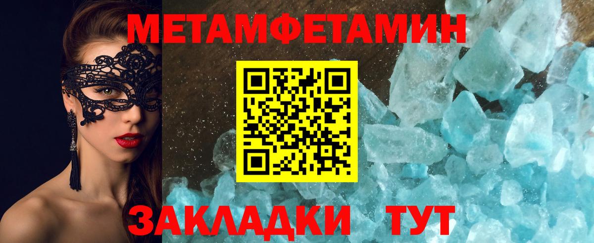 Первитин кристалл Великие Луки