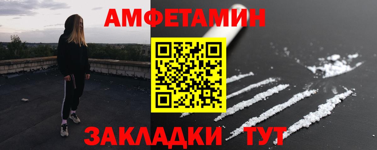 Первитин Methamphetamine Великие Луки