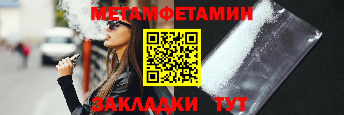 Метамфетамин мет  Великие Луки  Метамфетамин мет 