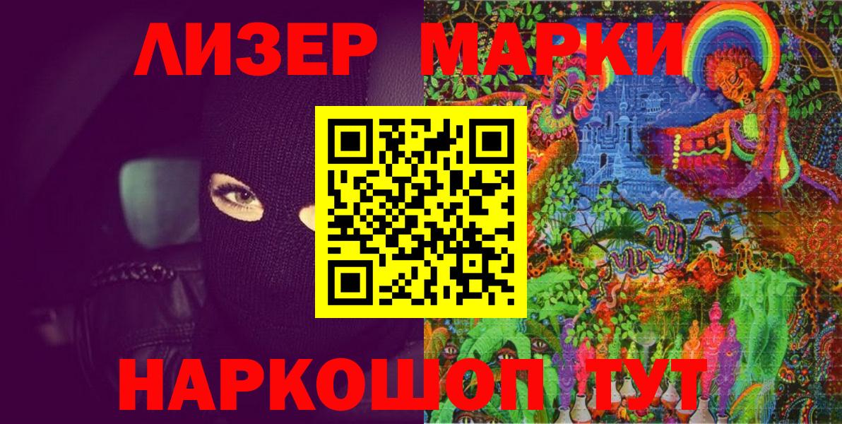 Марки 25I-NBOMe 1,5мг  Наркотические марки  Великие Луки  Вход с VPN 