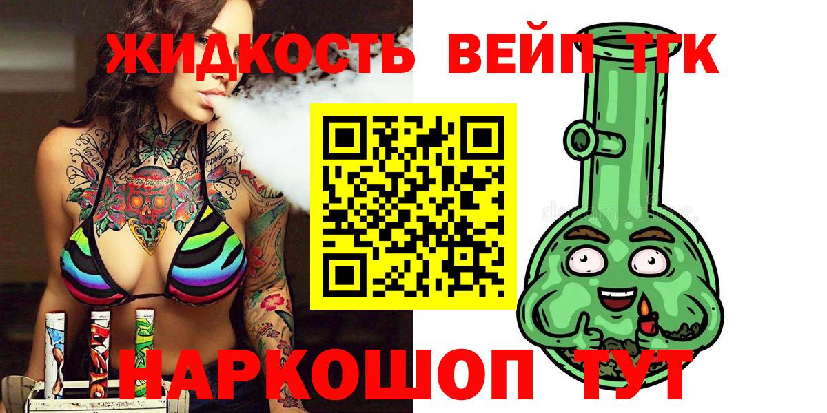 ТГК гашишное масло  ТГК вейп  где купить наркотик  Вход с VPN  Великие Луки 