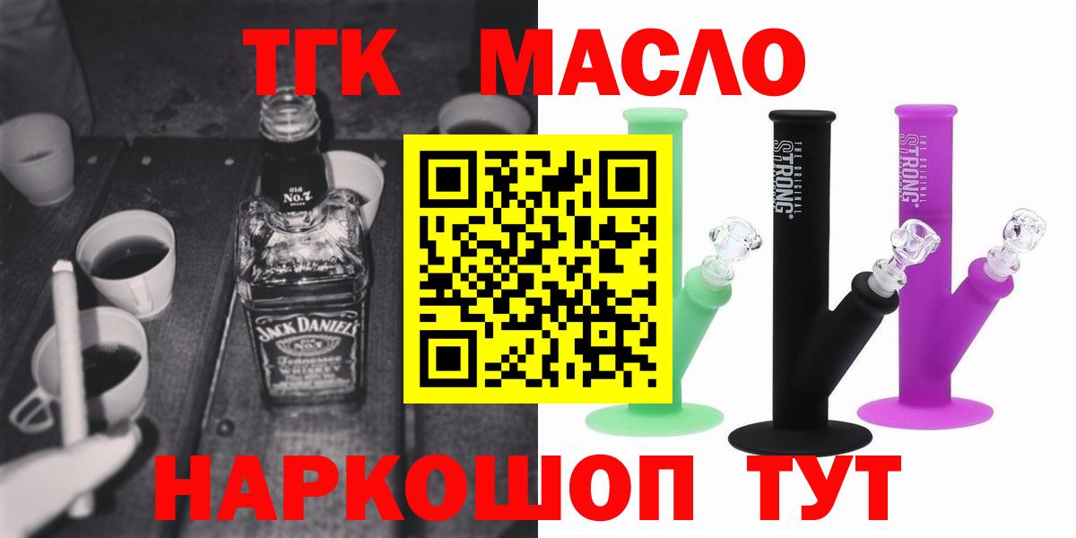 Дистиллят ТГК жижа Великие Луки